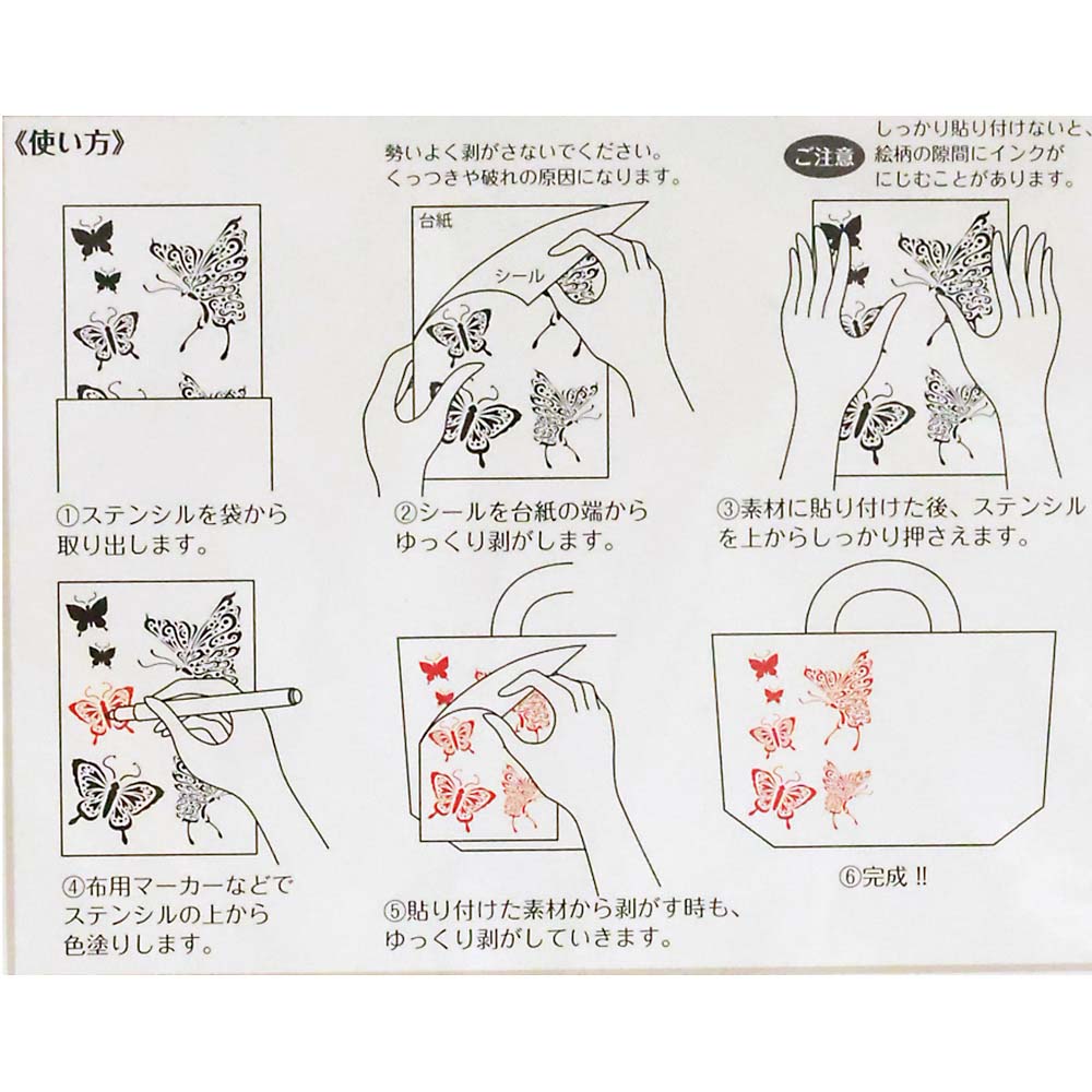 シール式ステンシル　8822-1002 バラ