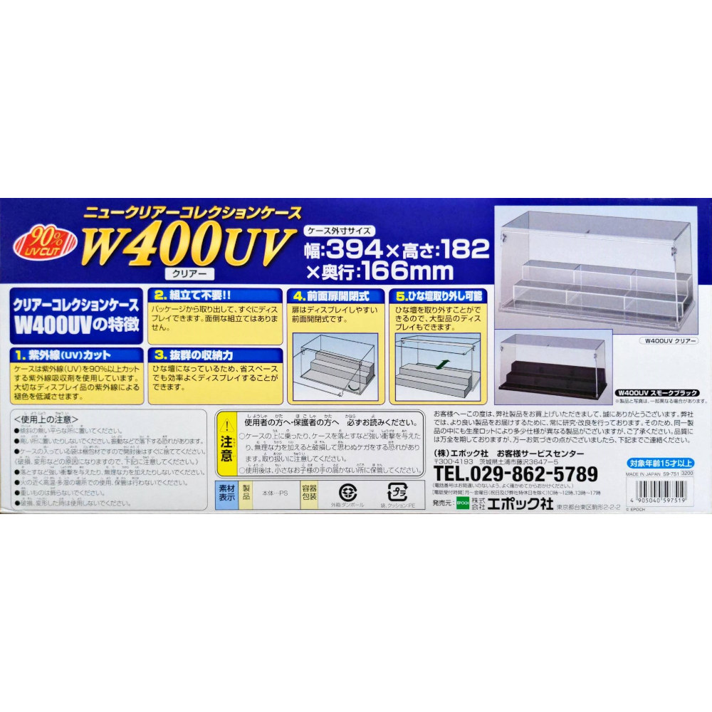 【未使用】2個セット　ニュークリアーコレクションケース　W400UV 楽天市場】ニュークリアコレクションケース w400uv スモーク