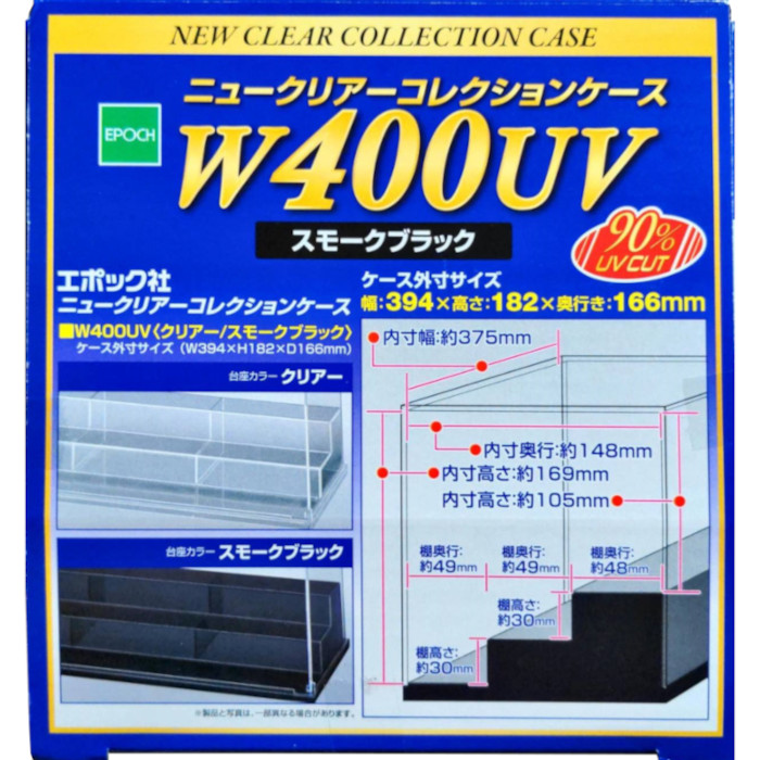 ニュークリアコレクションケース W400　UVスモークブラック