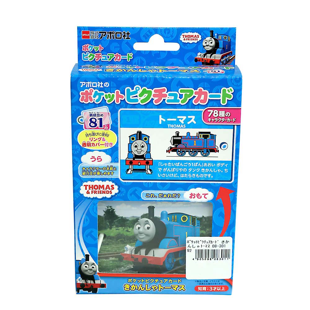 ポケットピクチュアカード きかんしゃトーマス　08-301