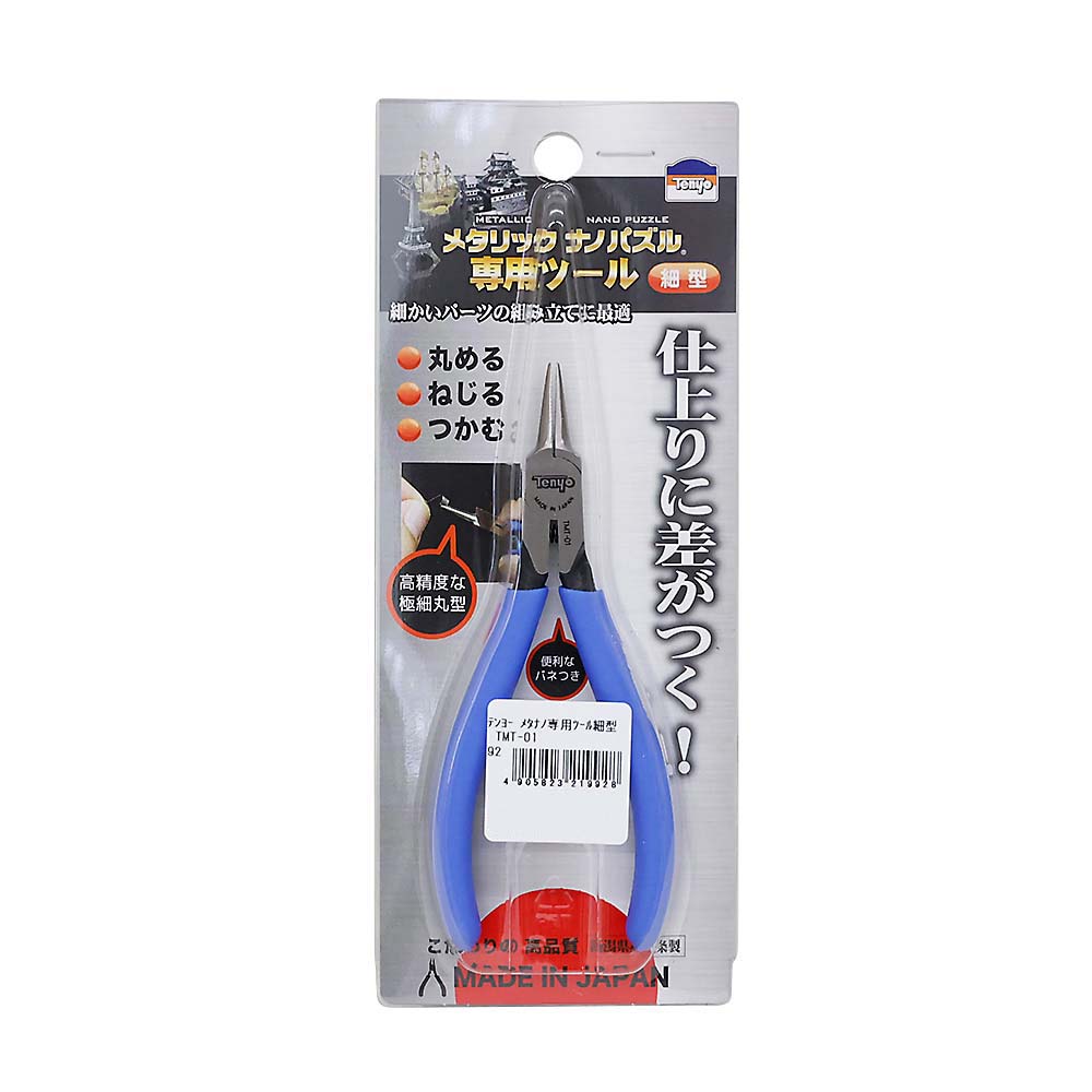 メタナノ専用ツール細型　ＴＭＴ－０１