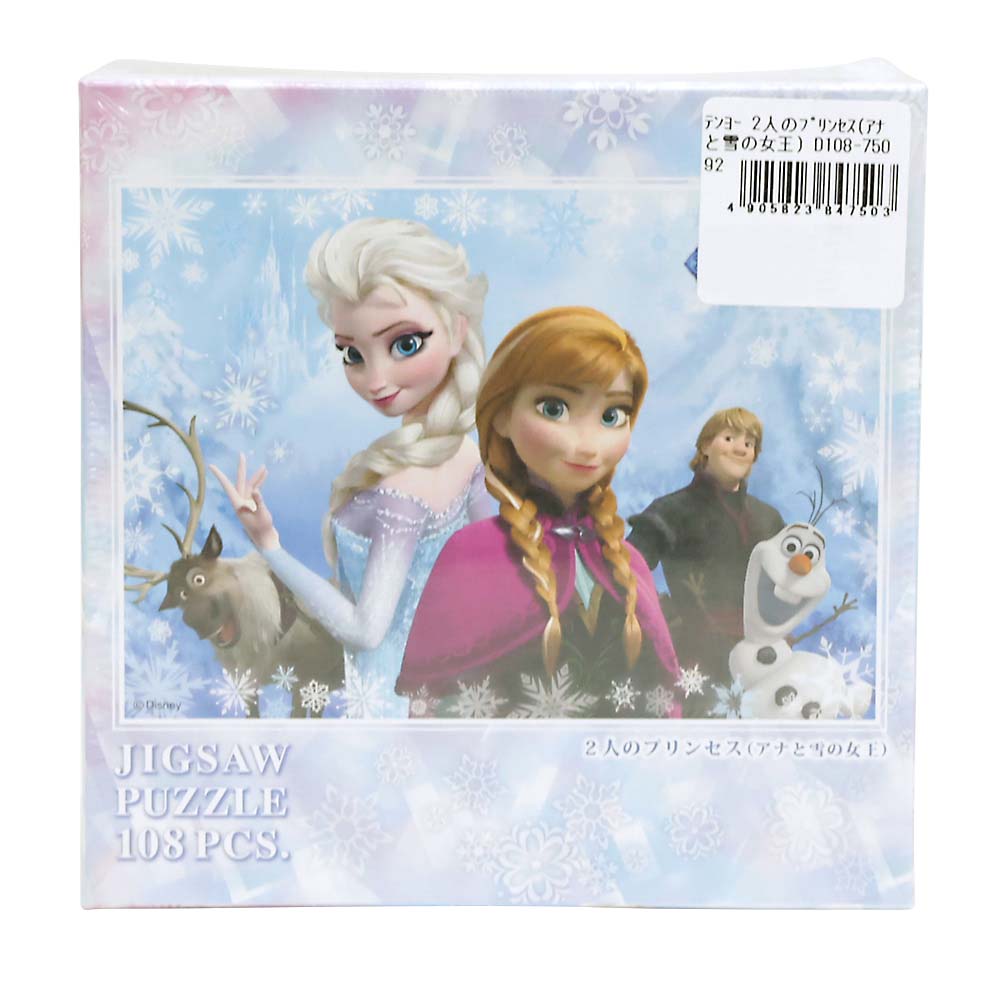 2人のプリンセス(アナと雪の女王)　D108-750