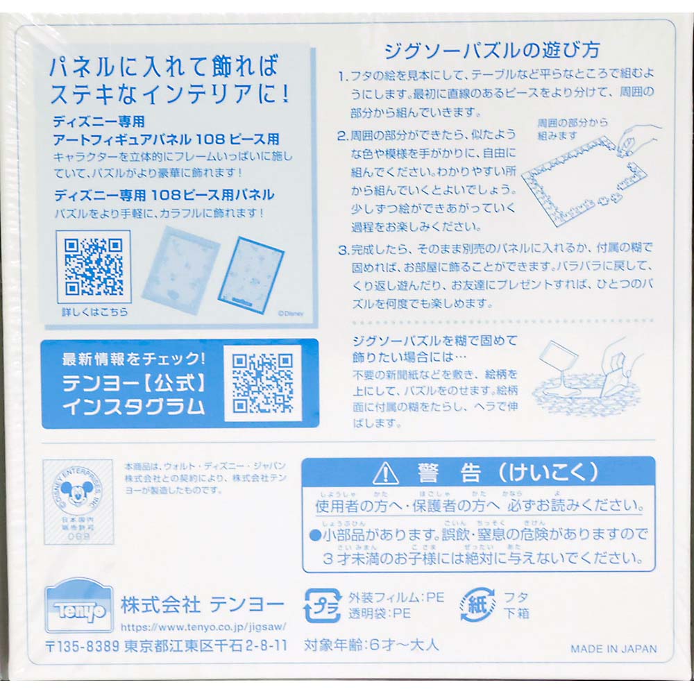 おもちゃの国のアイスショー　D108-816