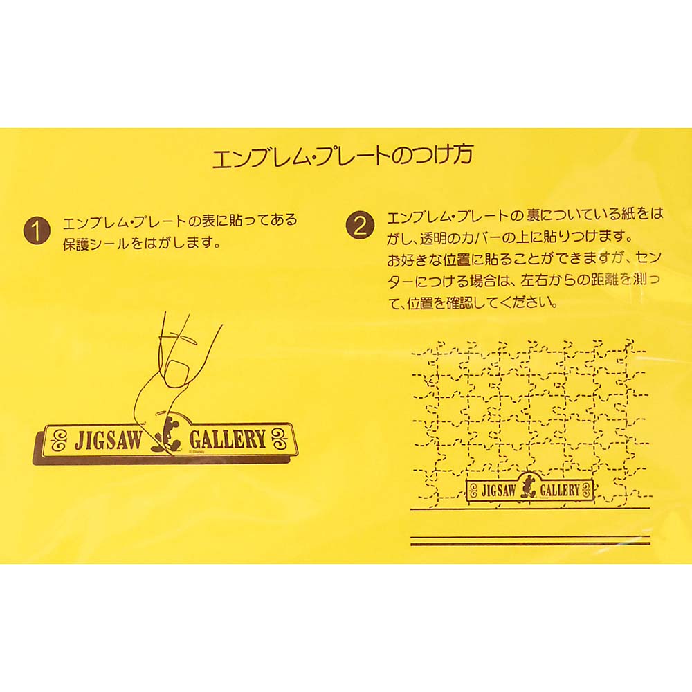 ディズニー専用木製パネル 300P用　ブラウン