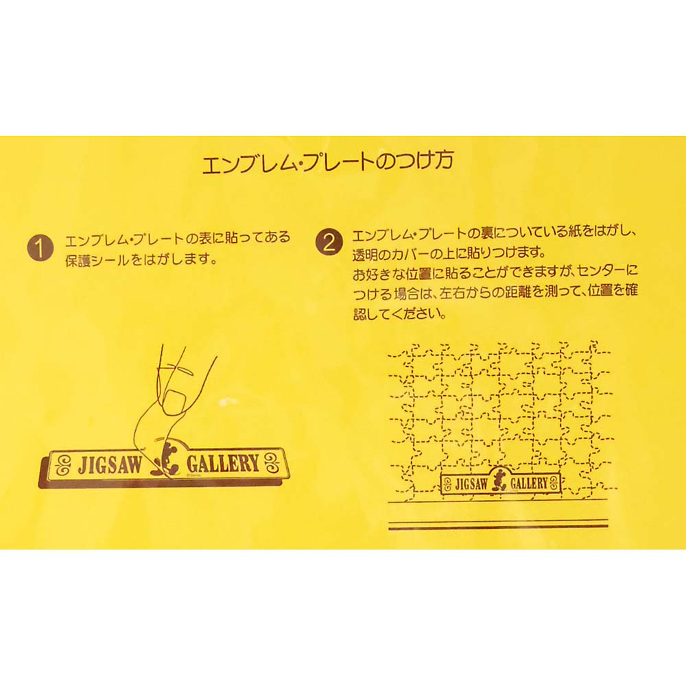 ディズニー専用木製パネル 500P用　ブラウン
