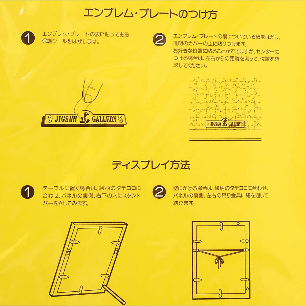 ディズニー専用木製パネル 200P用　ブルー