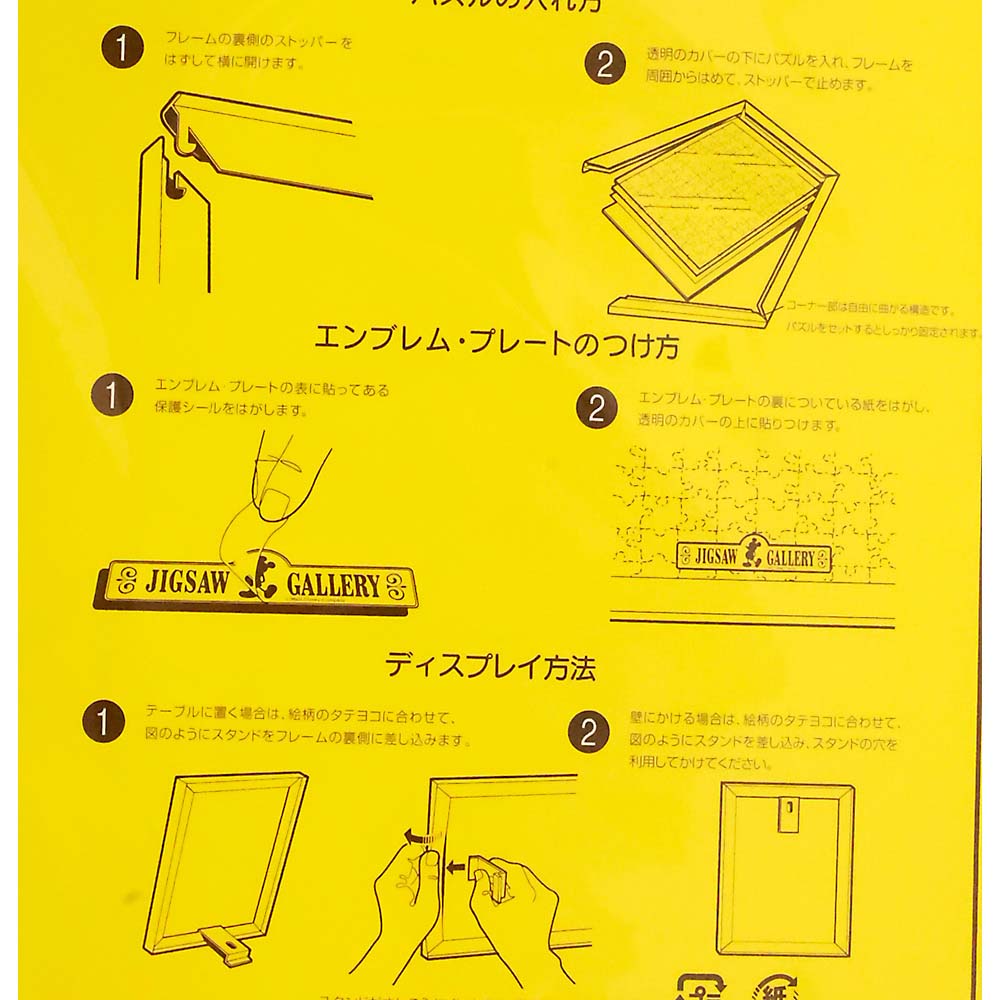 ディズニー専用木製パネル 108P用　ダークブラウン
