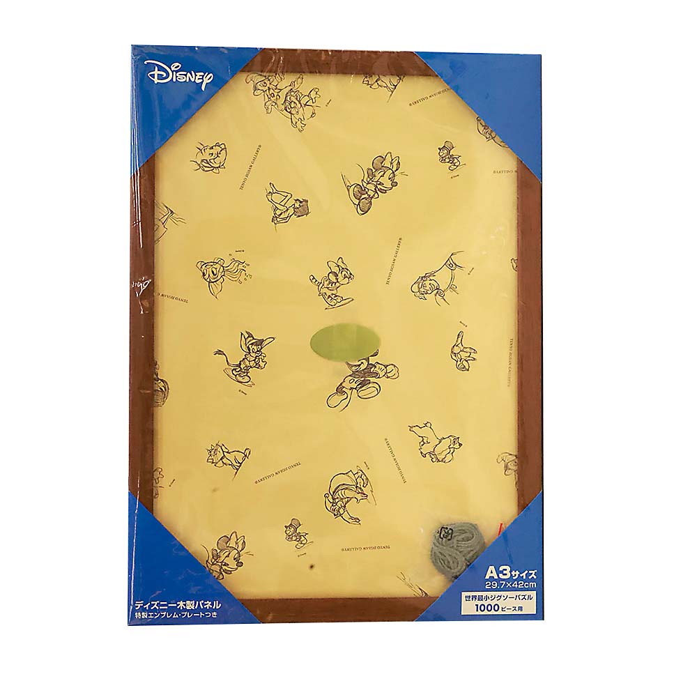 ディズニー ジグソーパズル 木製フレーム付き（楽天市場