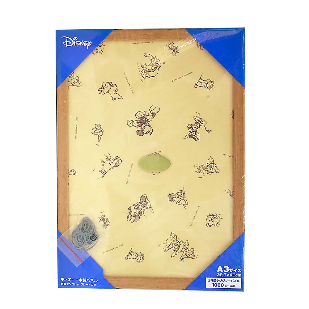 ディズニー用最小パズルパネル 1000P用　ナチュラル