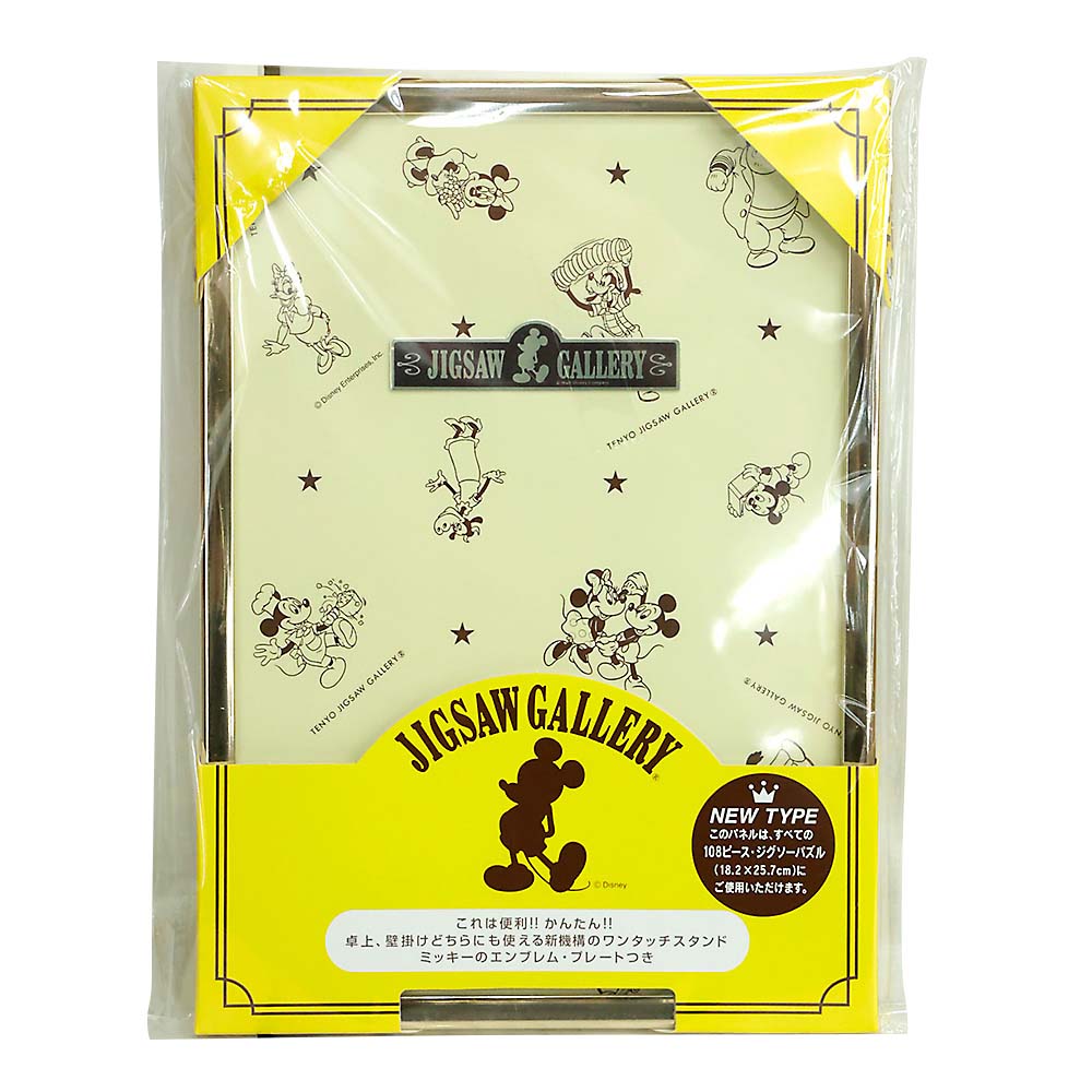ディズニー専用木製パネル 108P用　ゴールド