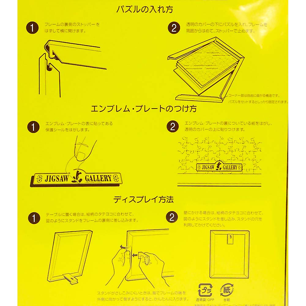ディズニー専用木製パネル 108P用　ゴールド