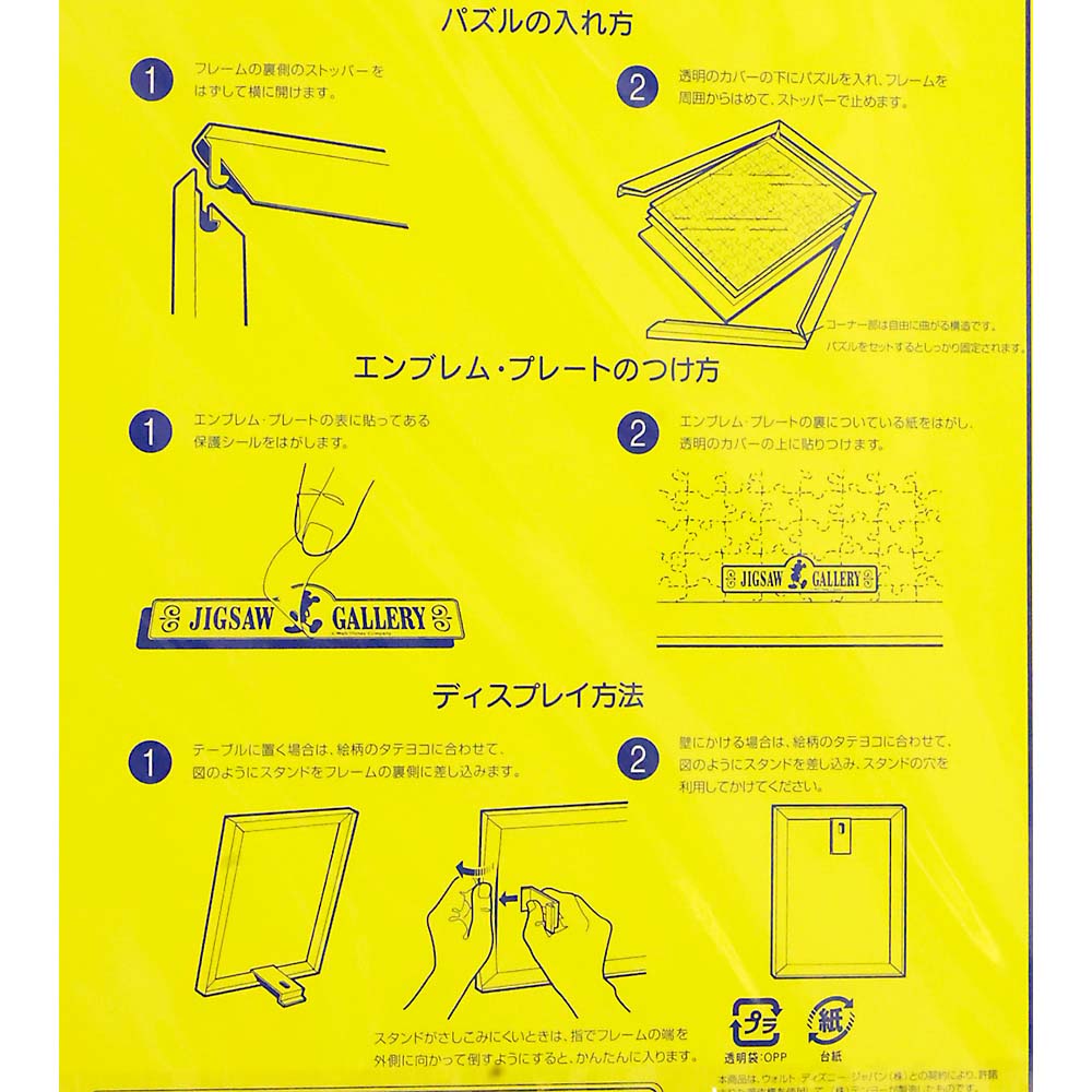 ディズニー専用木製パネル 108P用　ブルー