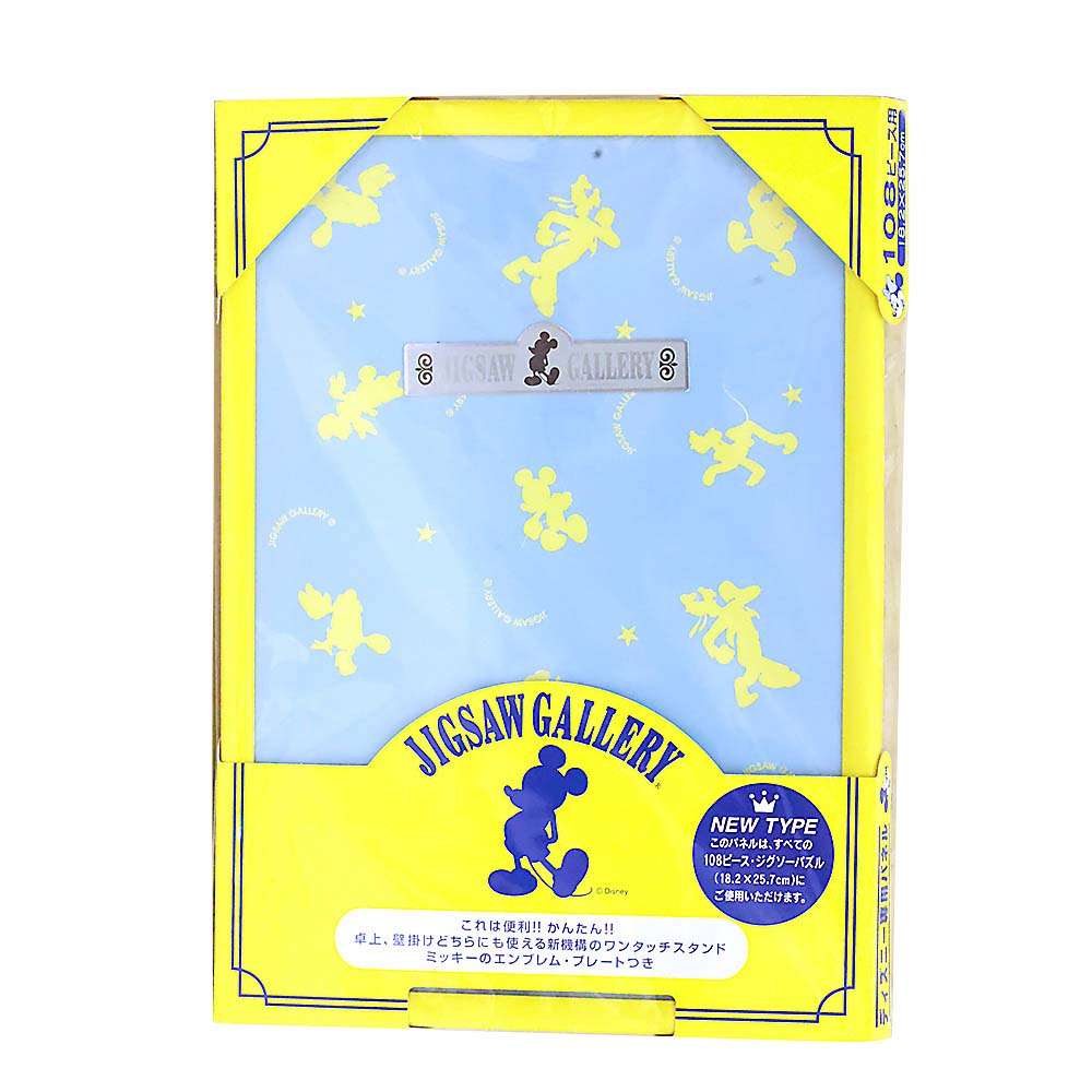 ディズニー専用木製パネル 108P用　イエロー