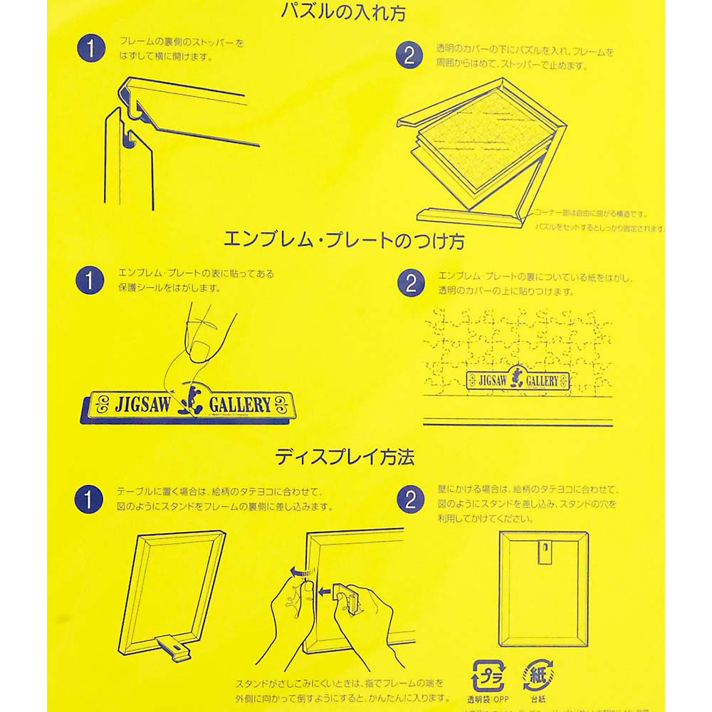 ディズニー専用木製パネル 108P用　ピンク