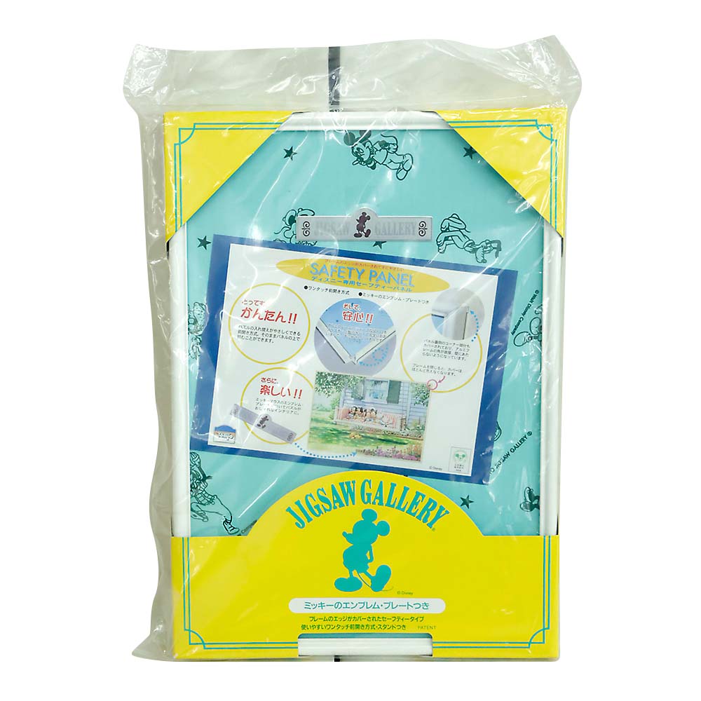 ディズニー専用パネル セーフティー　200P用