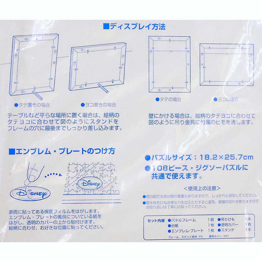 アートフィギュアパネル 108P用　パールホワイト