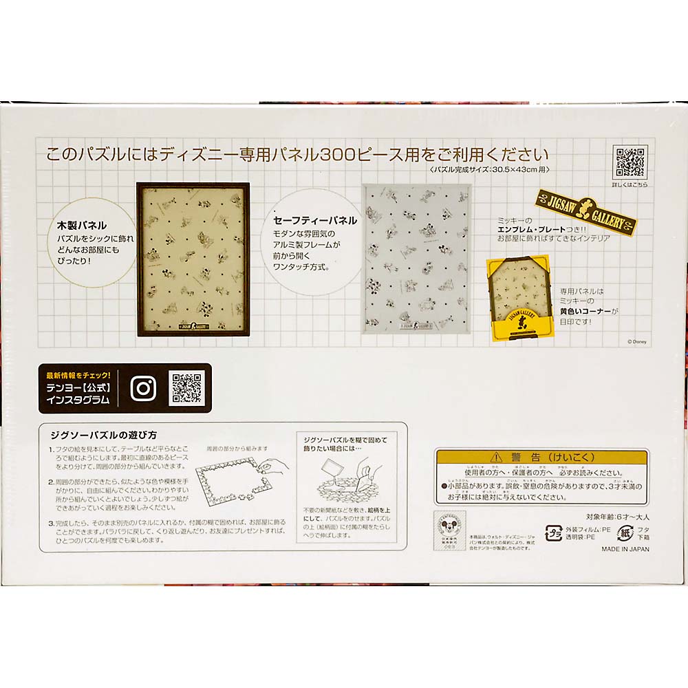 わたしもプリンセス(シュガーラッシュオンライン)　D300-010