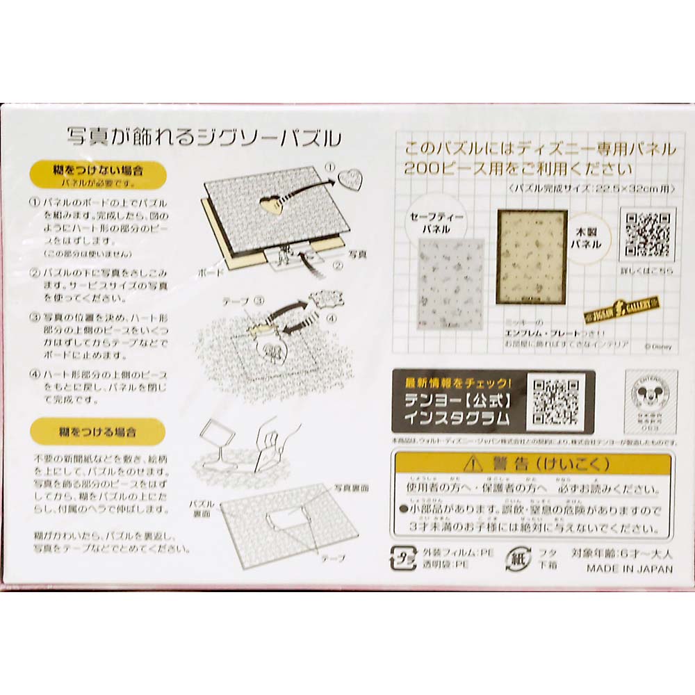 メモリアル フラワー(ディズニープリンセス)　D200-902