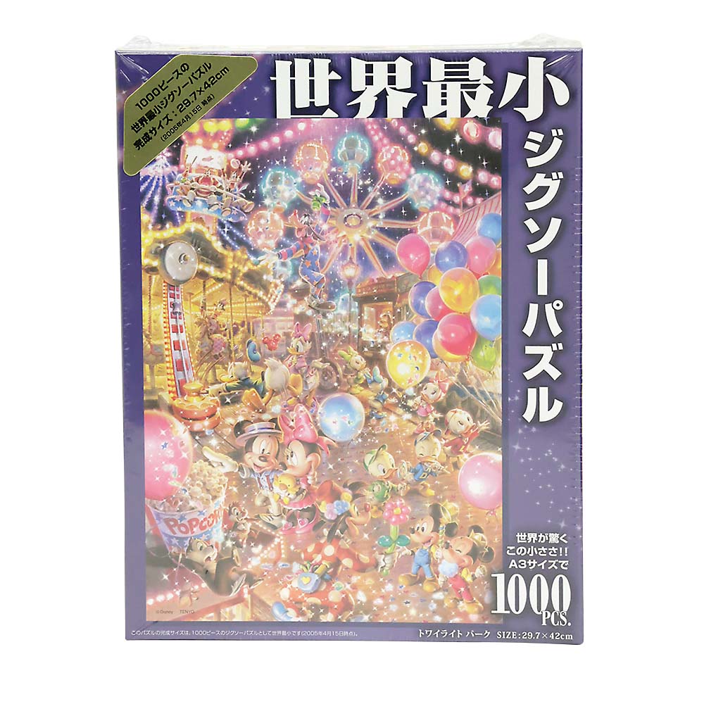 トワイライトパーク　DW1000-009