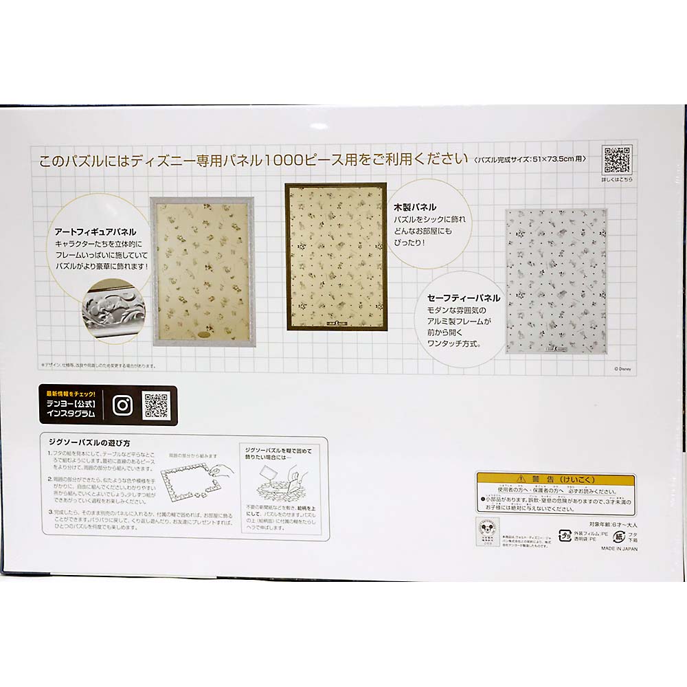 ティンカーベル&ピーターパンフライトゥネバーランド　D1000-031