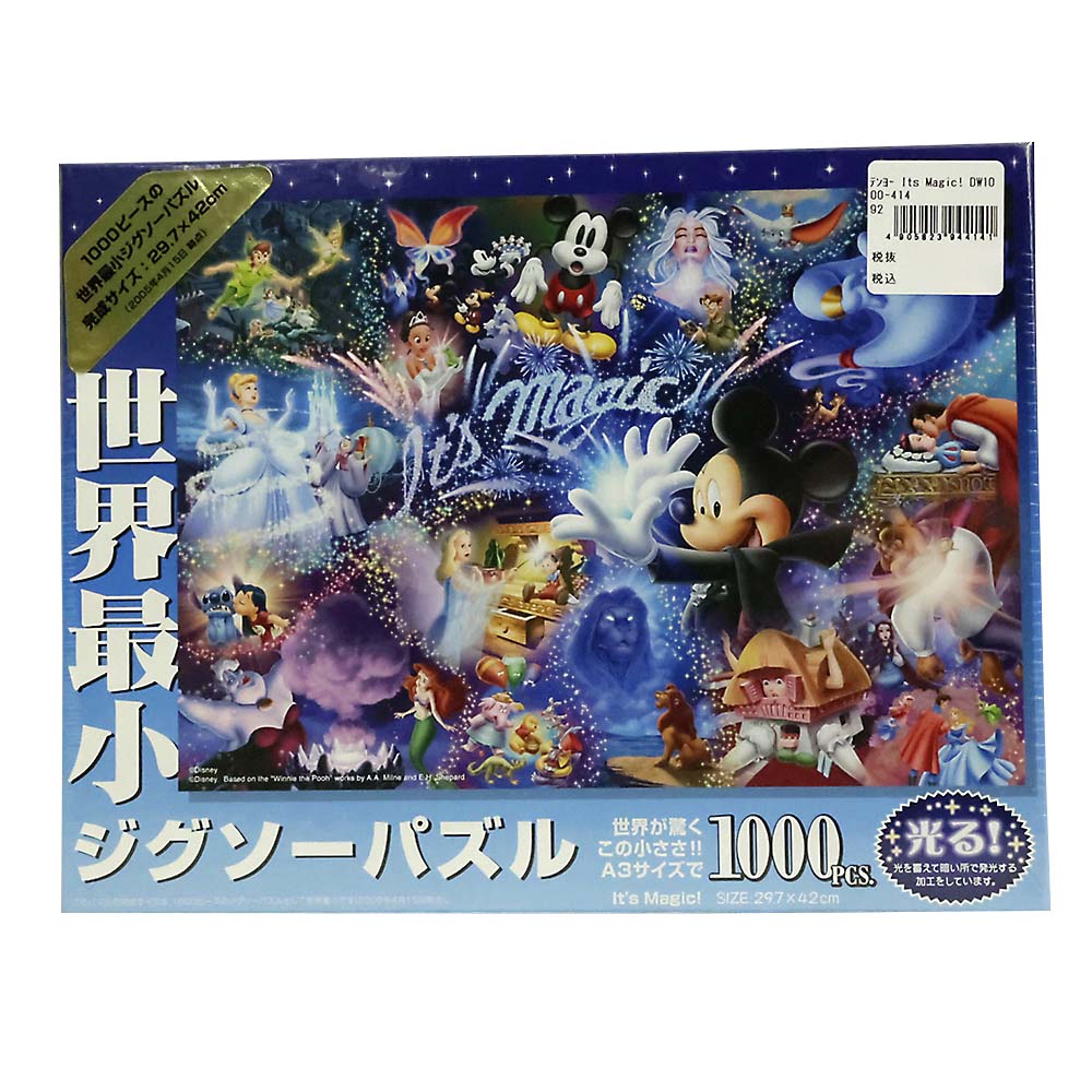 Its Magic!　DW1000-414