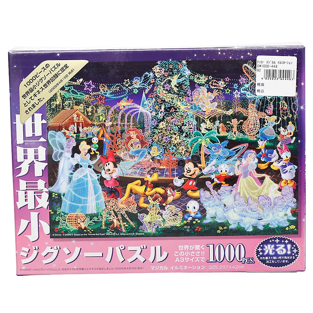 マジカル　イルミネーション　ＤＷ１０００－４４９