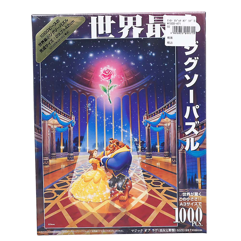 マジック　オブ　ラブ　ＤＷ１０００－４７１