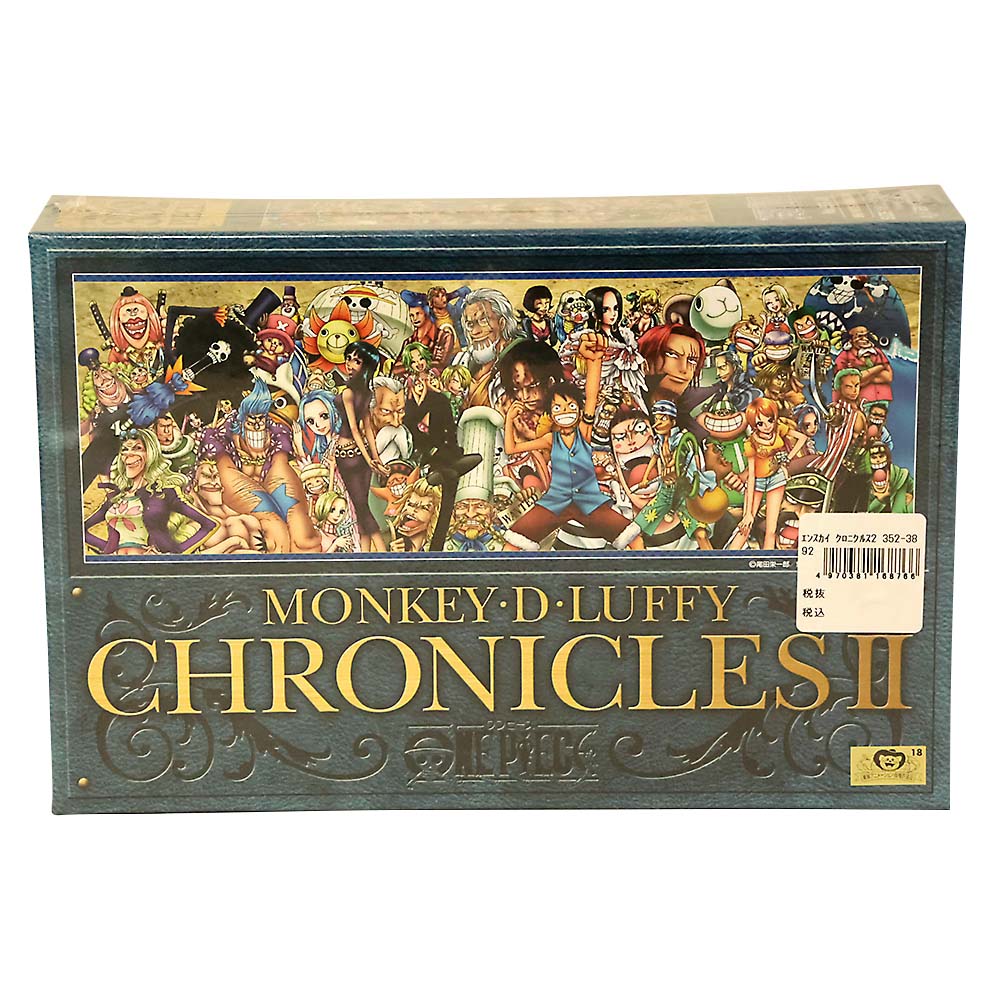 クロニクルス2　352-38