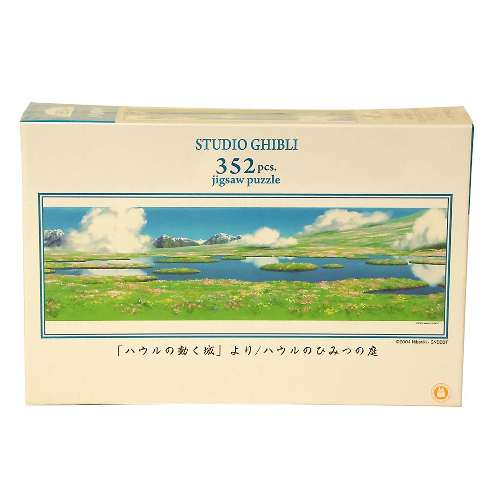 ハウルのひみつの庭　352-204