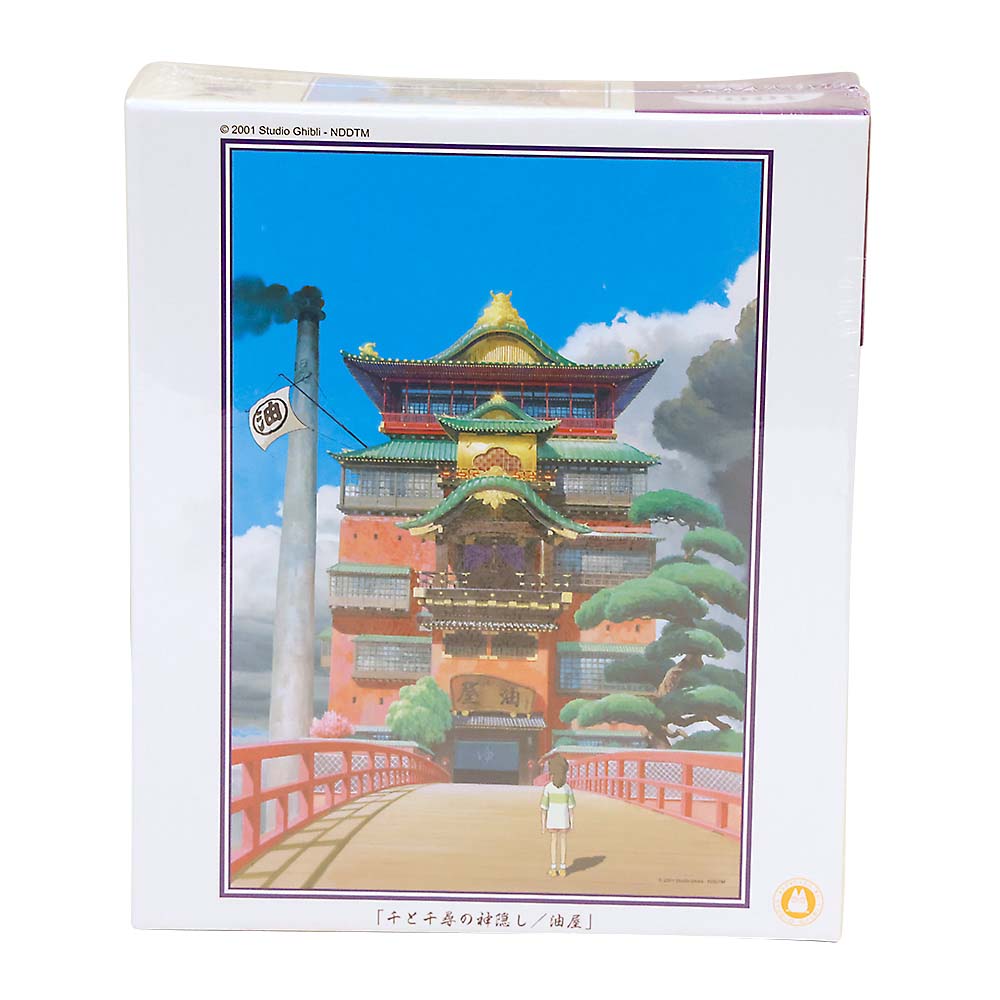 油屋　300-422