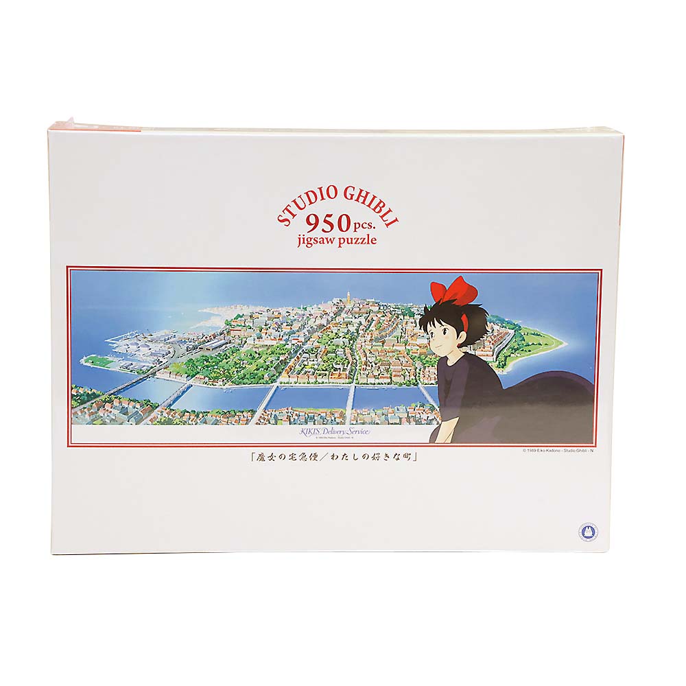 わたしの好きな町　950-205