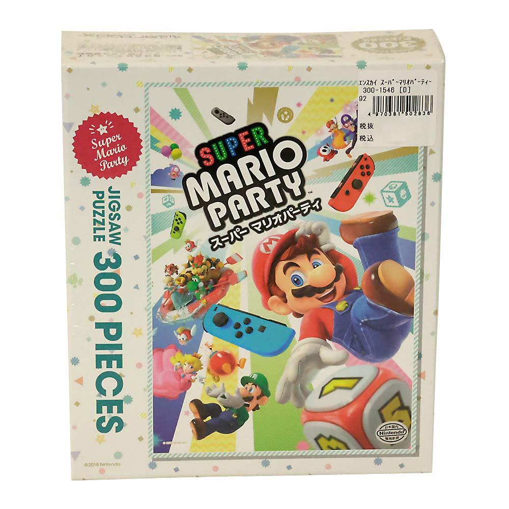 スーパーマリオパーティー　300-1546