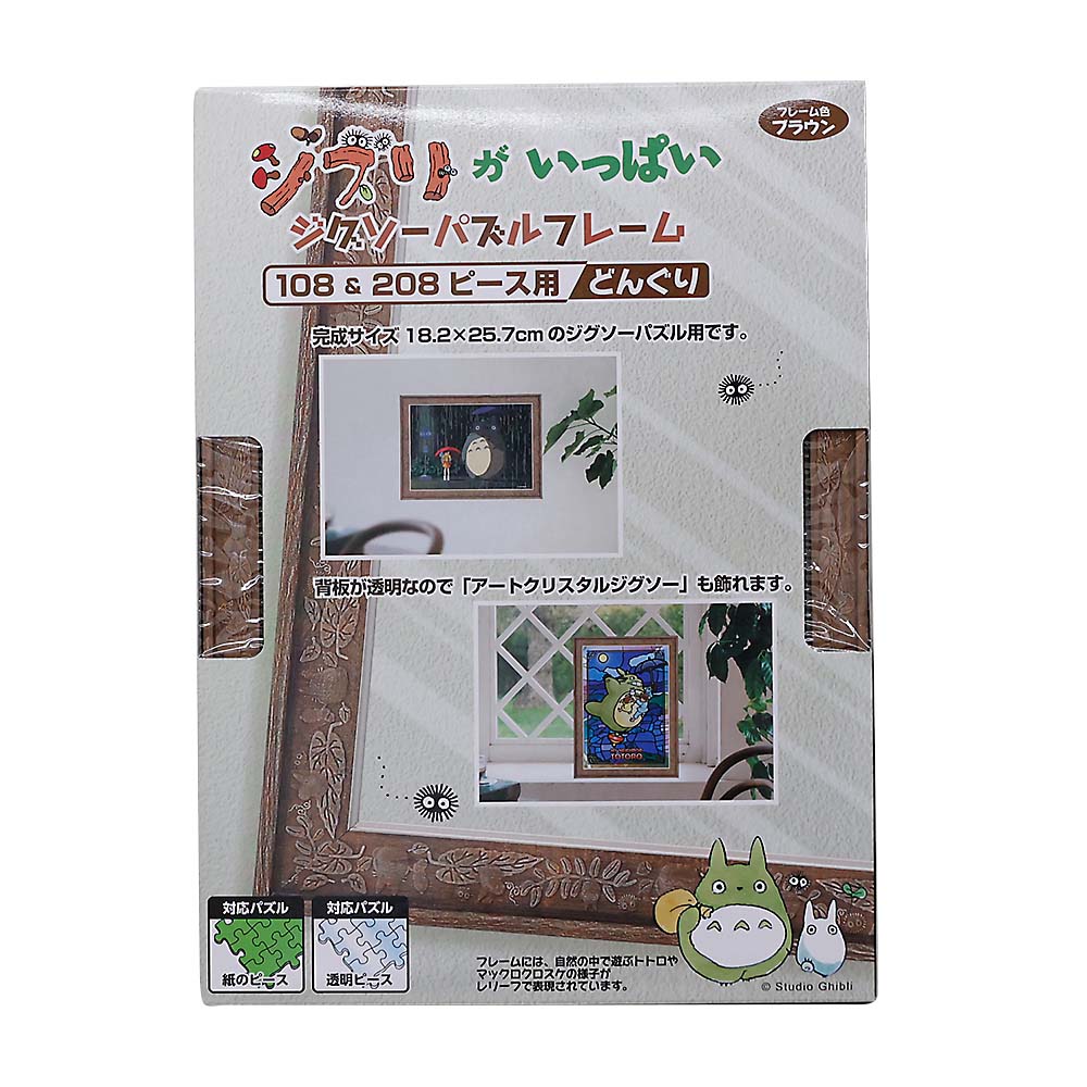 ジブリパズルフレーム　どんぐり　どんぐり