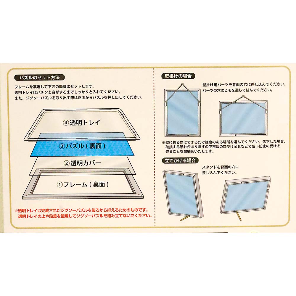 ジブリパズルフレーム 白木