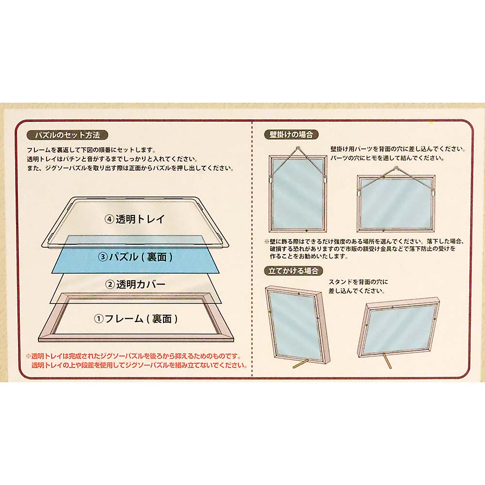 ジブリパズルフレーム 葡萄