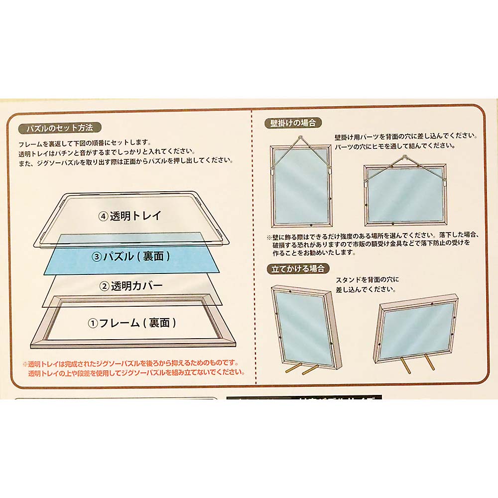ジブリパズルフレーム どんぐり　どんぐり