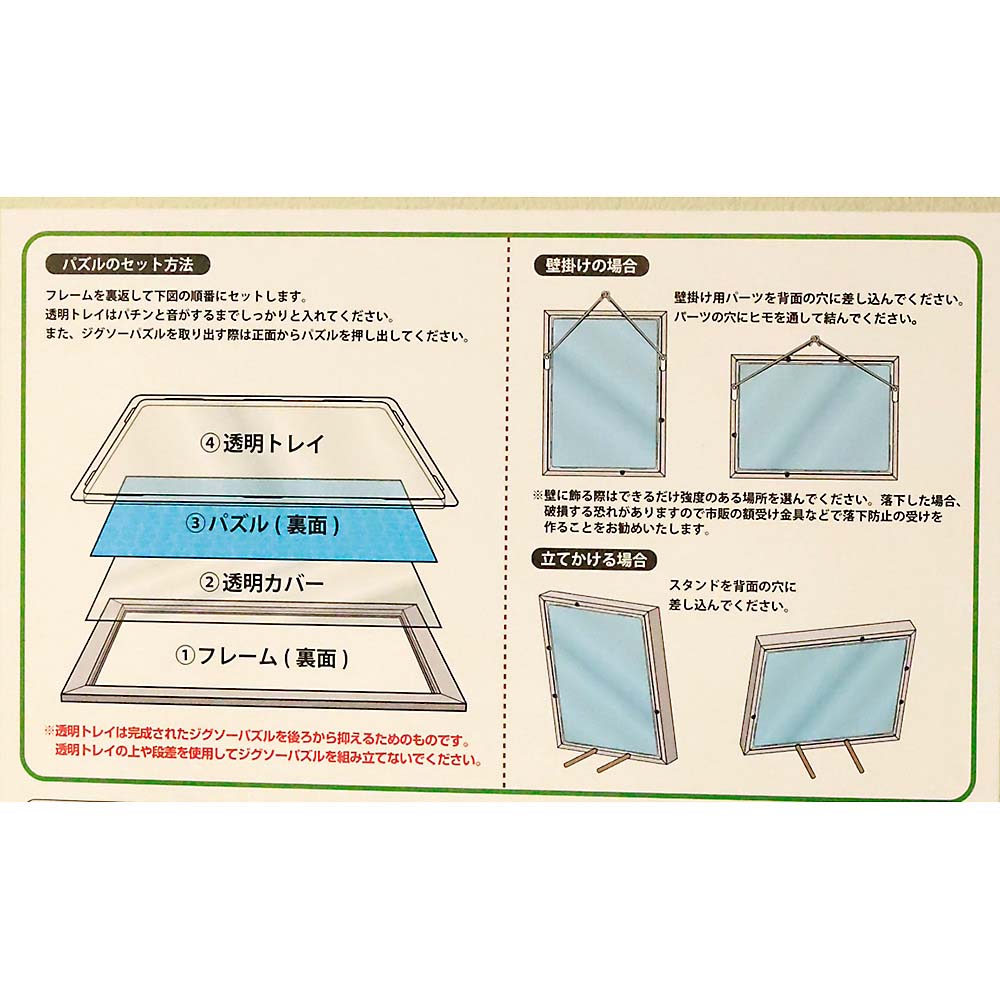 ジブリパズルフレーム 葉っぱ　葉っぱ