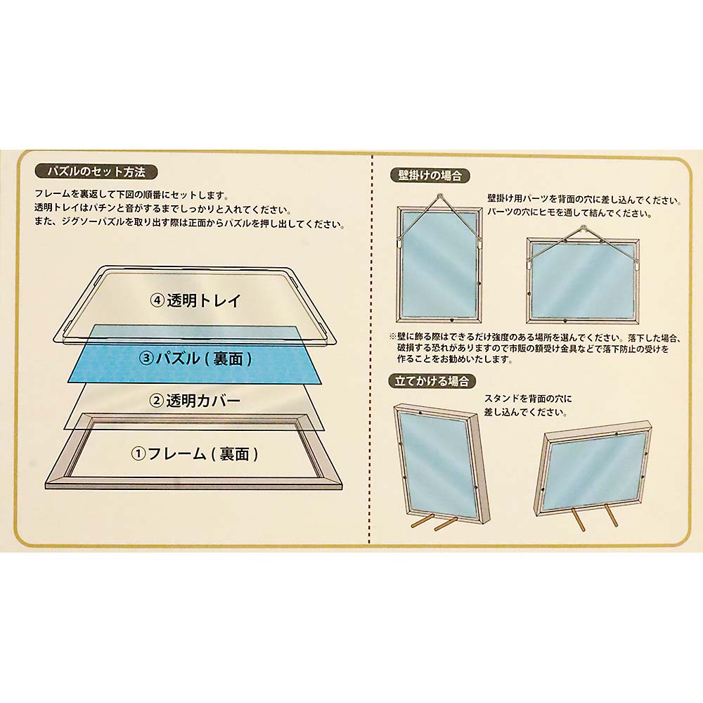 ジブリパズルフレーム 白木