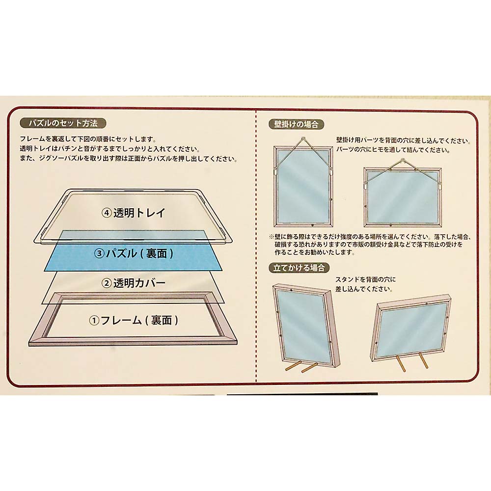 ジブリパズルフレーム 葡萄