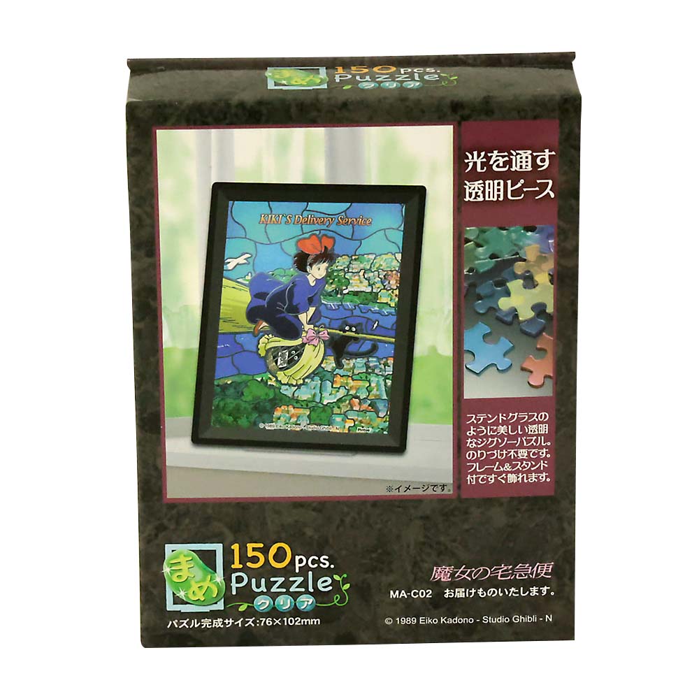 お届けものいたします｡　MA-C02