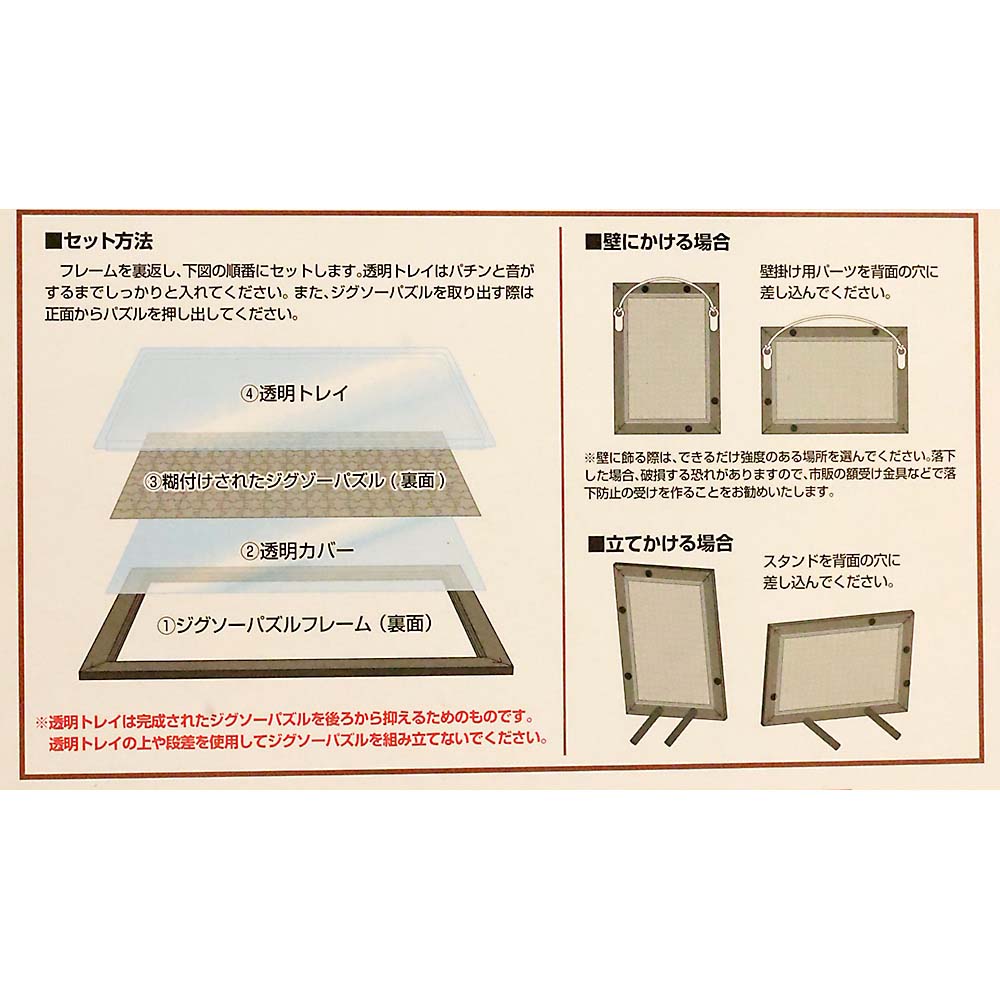 鬼滅の刃専用パズルフレーム