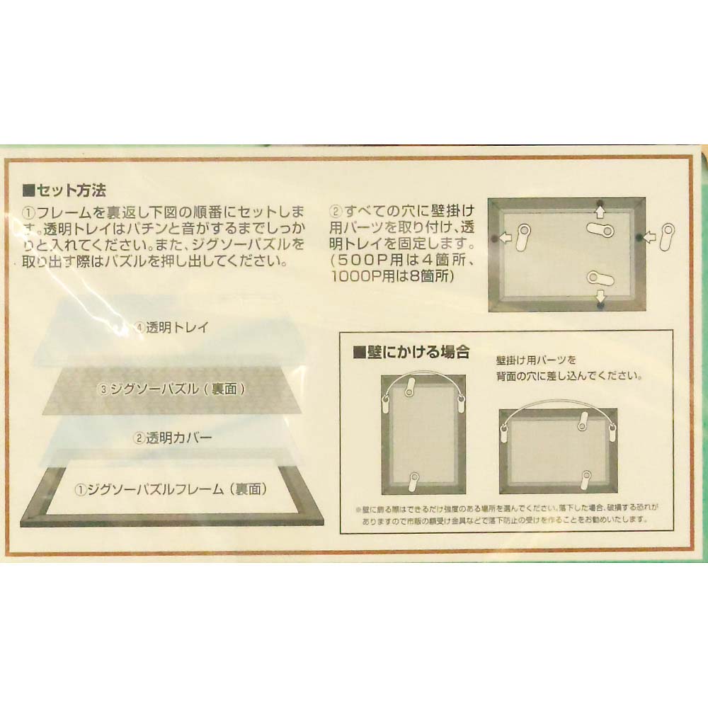 鬼滅の刃専用パズルフレーム　1000ピース用