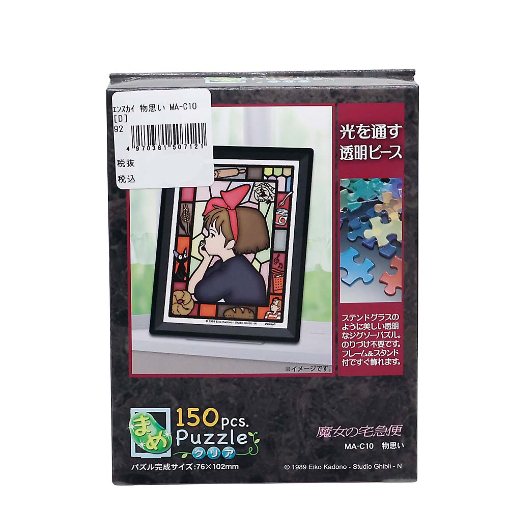 物思い　ＭＡ－Ｃ１０