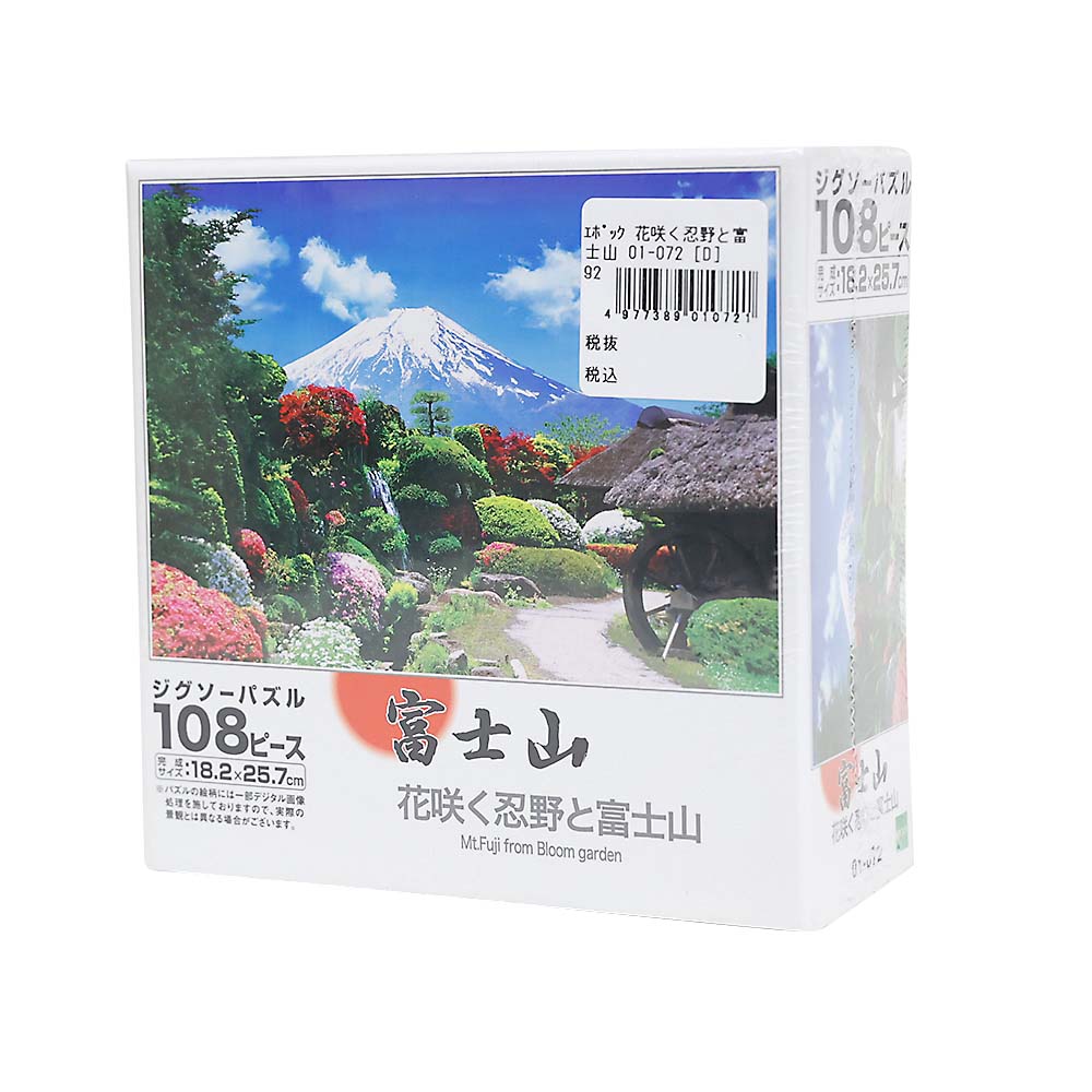 花咲く忍野と富士山　０１－０７２