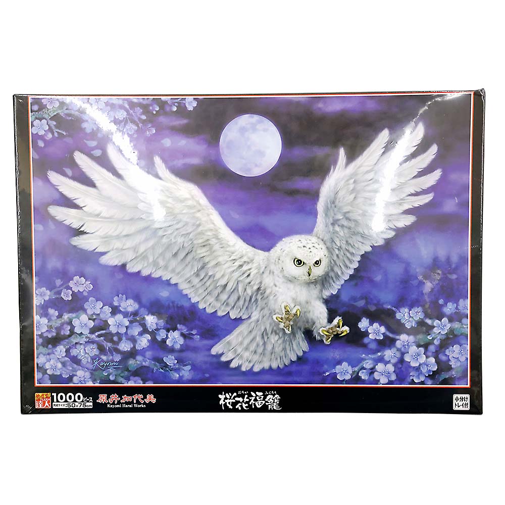 桜花福籠　11-511