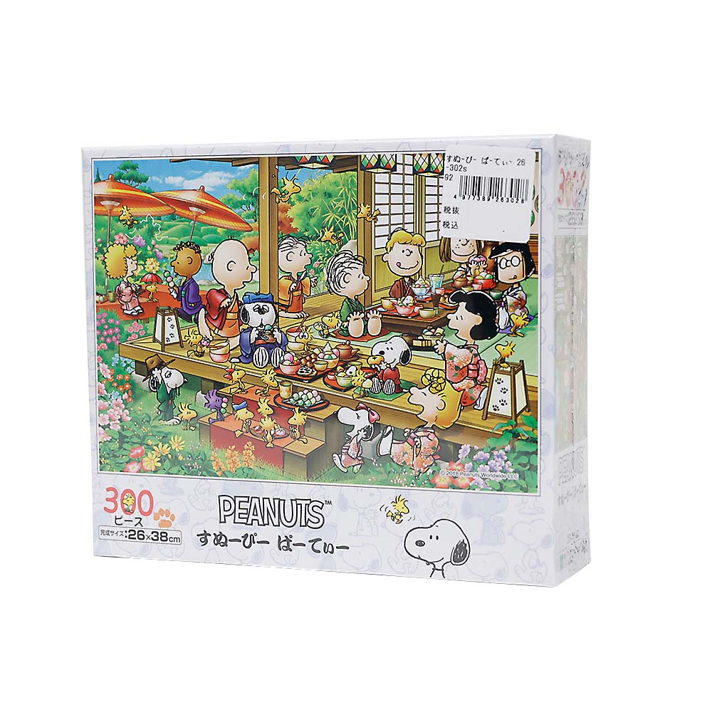 すぬーぴー ぱーてぃー　26-302s