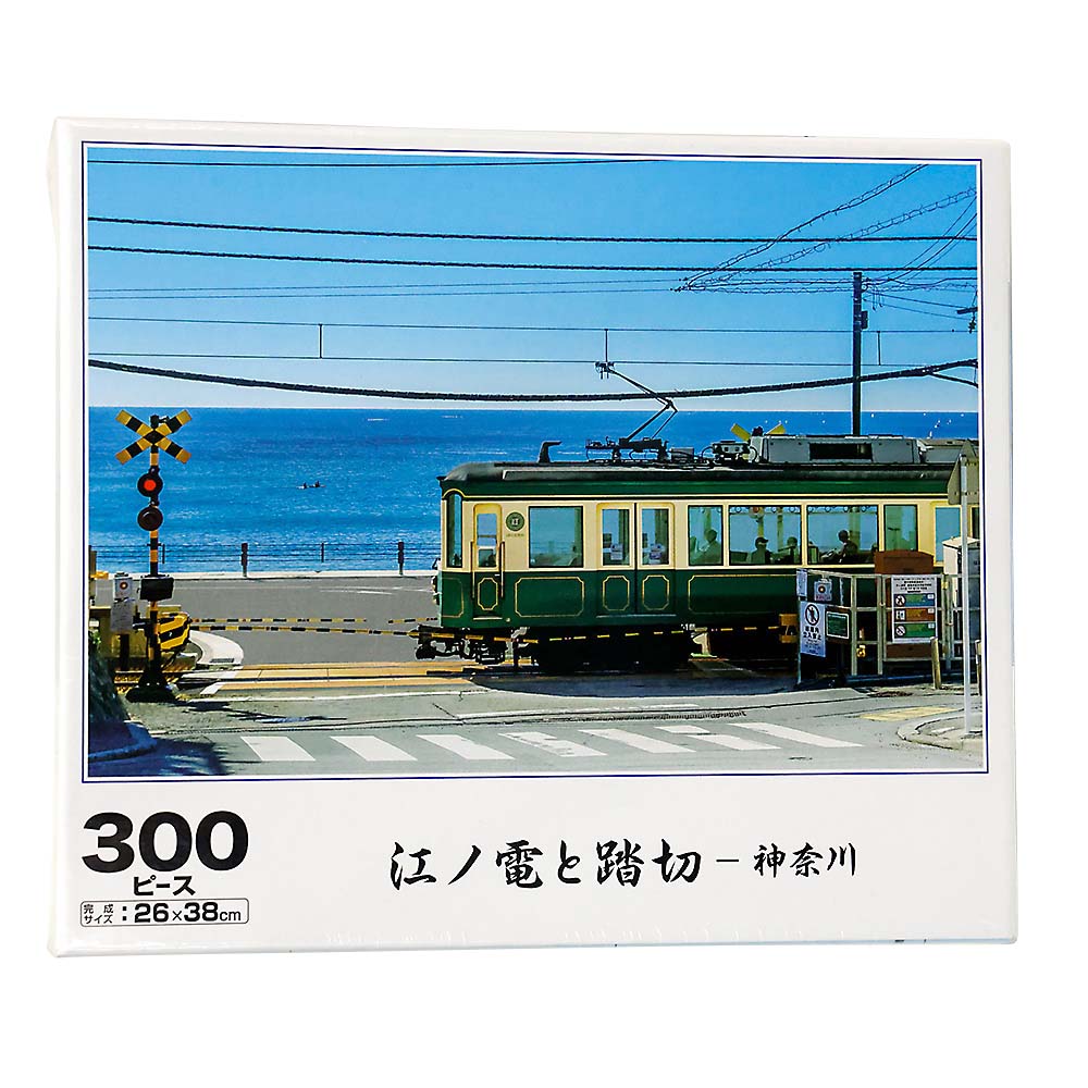 江ノ電と踏切－神奈川　２６－３４０ｓ