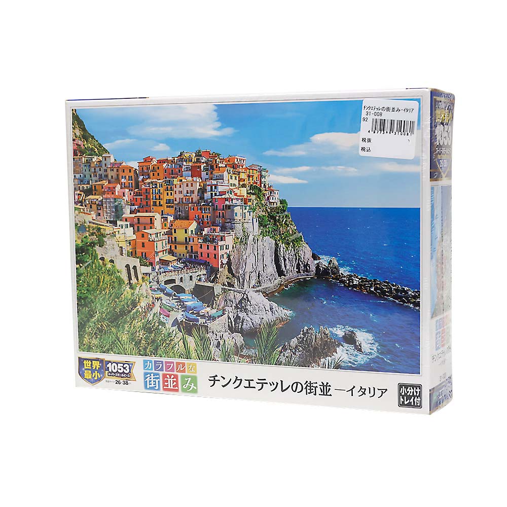 チンクエテッレの街並み－イタリア　３１－００８