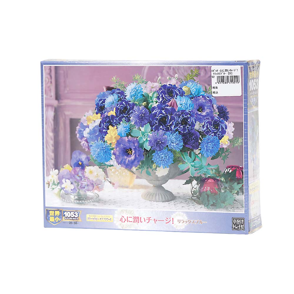心に潤いチャージ！　リラックスブルー　３１－０２１