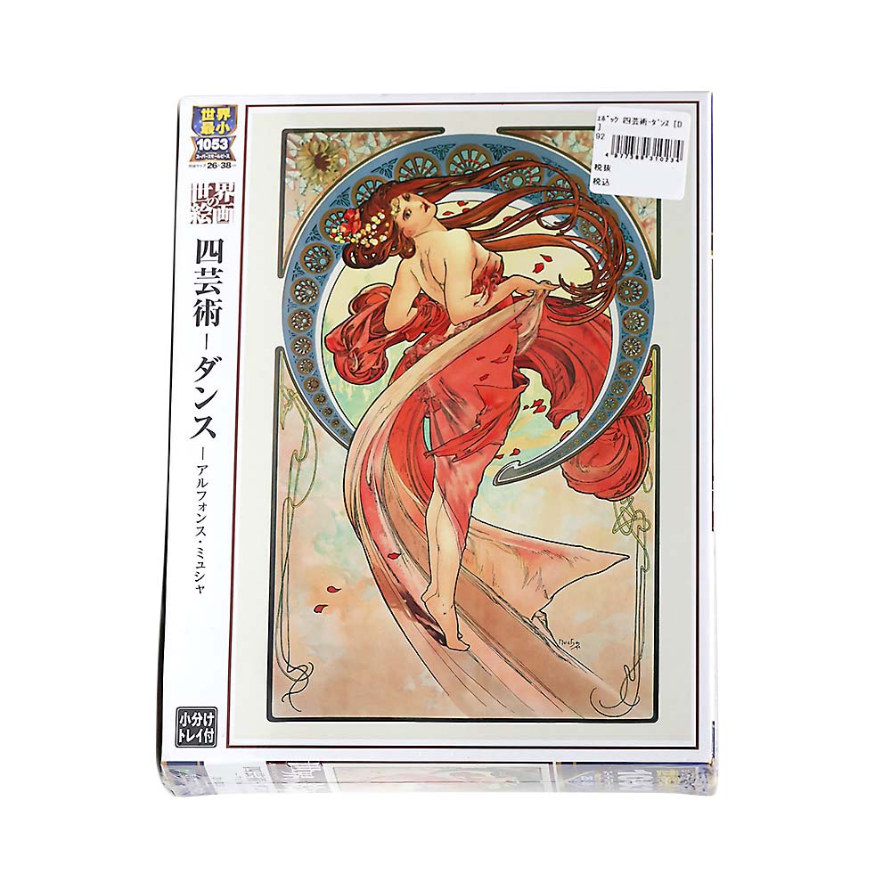 四芸術－ダンス　３１－０２３